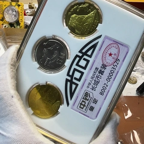 其他普通金属中钞版长城币套装，，，，，