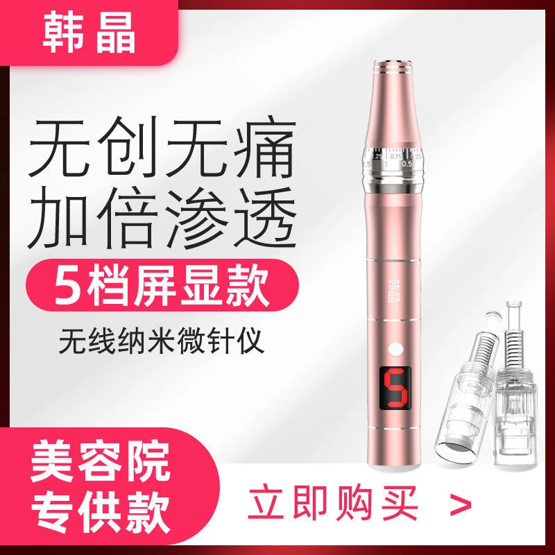 韩晶电动纳米仪器微晶导入仪美容仪脸部家用MTS水光仪美容院同款