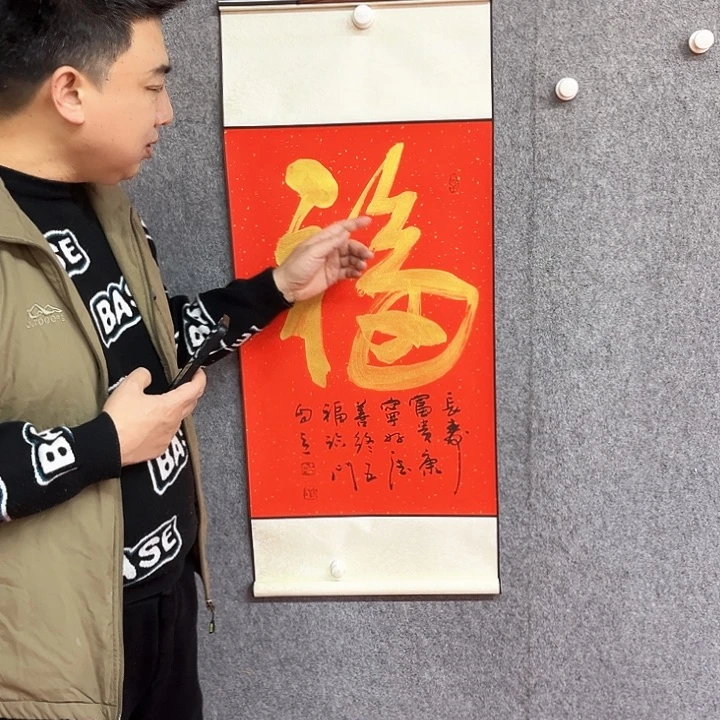 书法福字书法作品