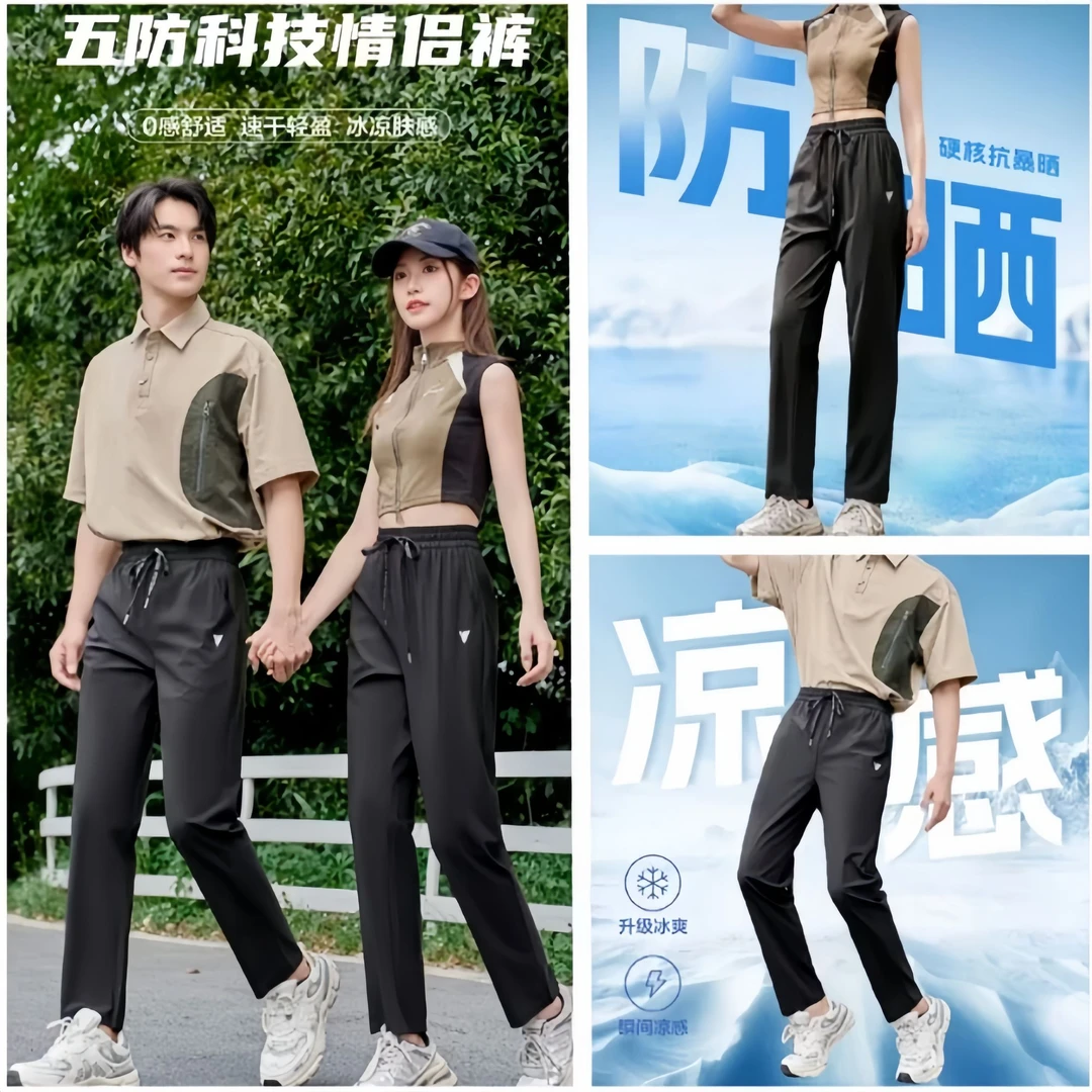 【达人专属】雅鹿休闲裤男款夏季冰丝轻薄透气速干裤宽松大码直筒裤