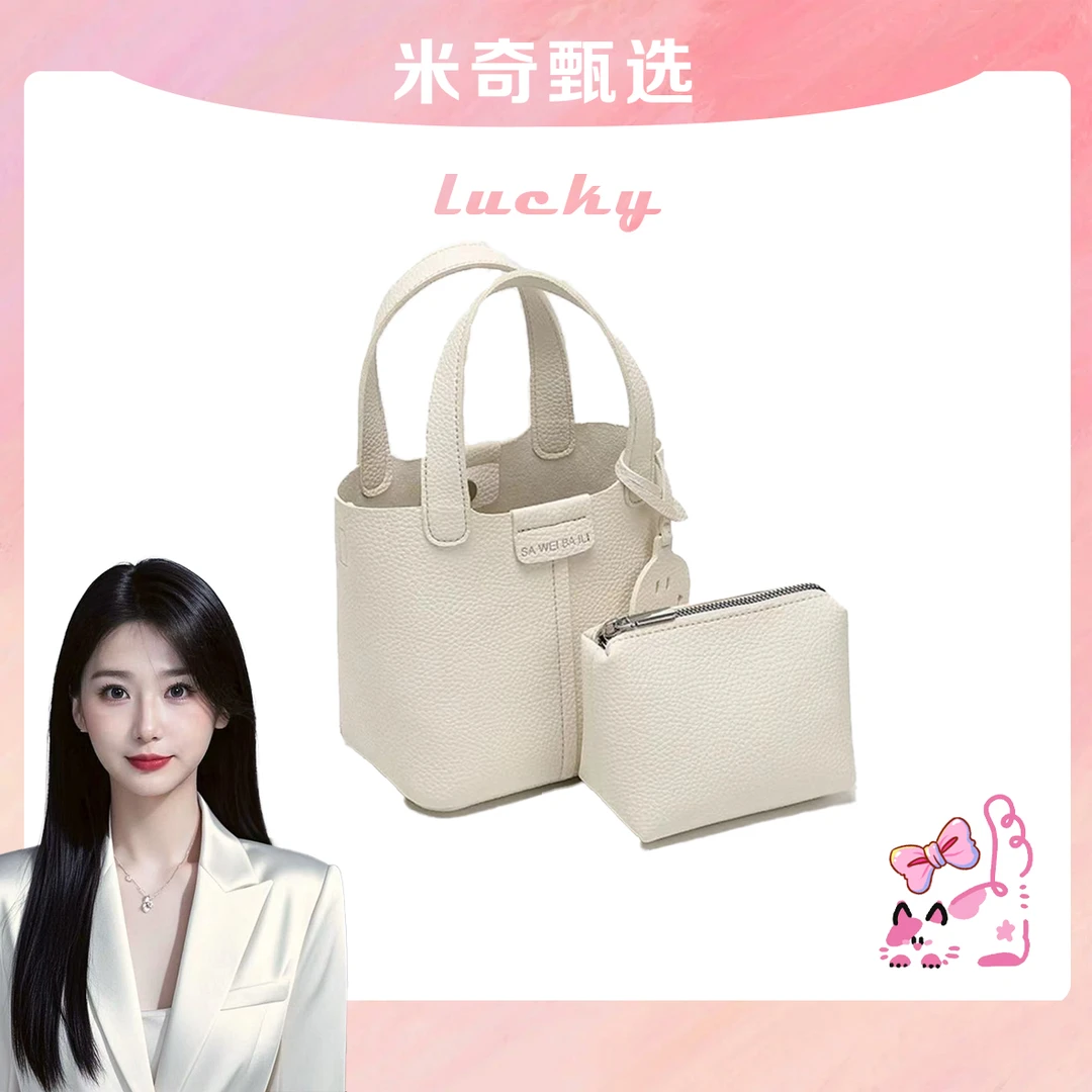 《米奇宠粉福利》子母菜篮子包女笑脸百搭简约单肩斜挎包-60085