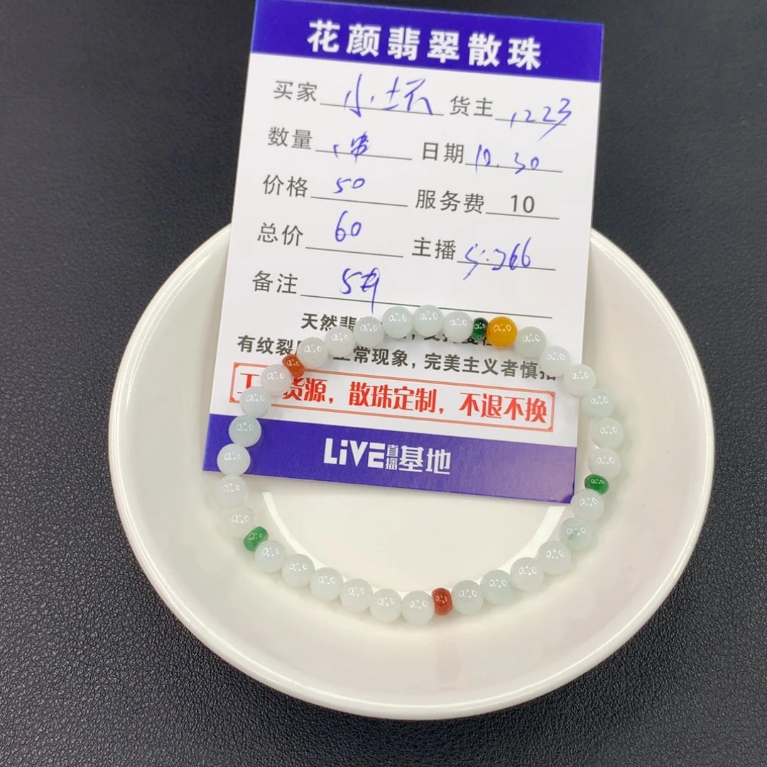 小***下翡翠散珠翡翠散珠DIY手串多样性自发