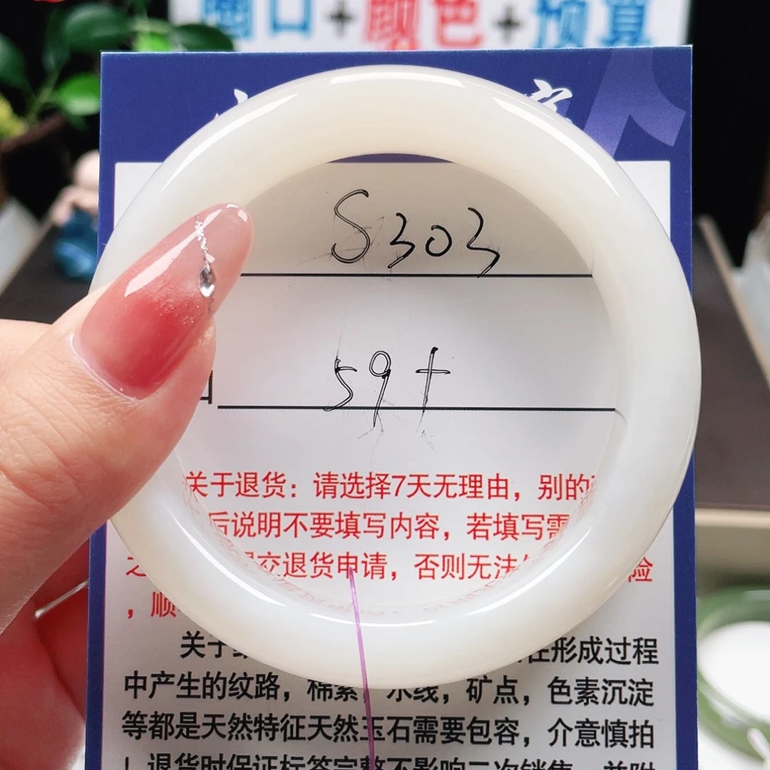未镶嵌手镯和田玉