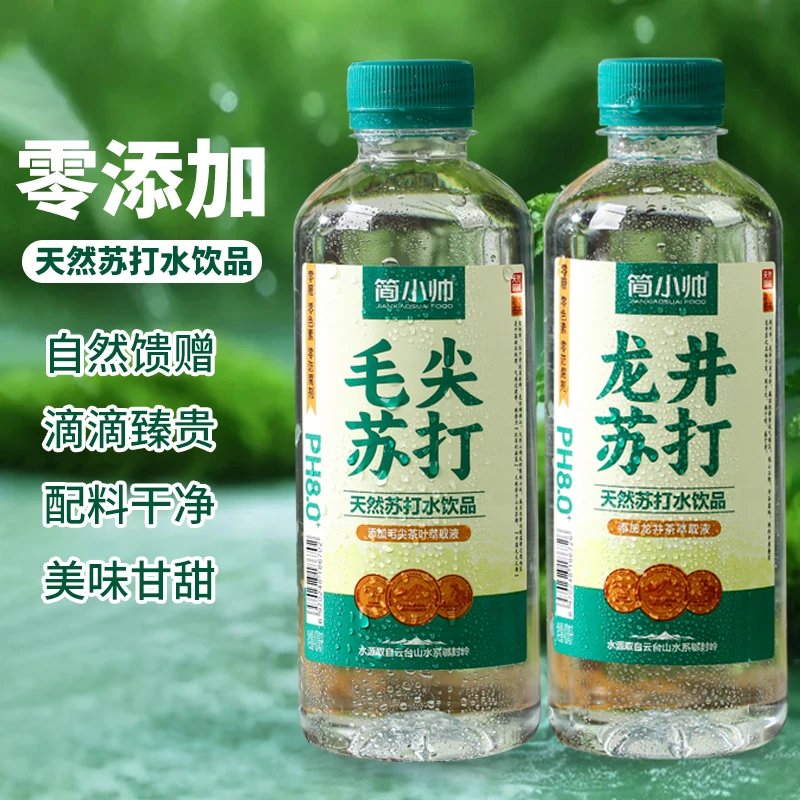 天然龙井毛尖口味苏打水400ml*24瓶0糖0添加儿童放心喝取自大自然