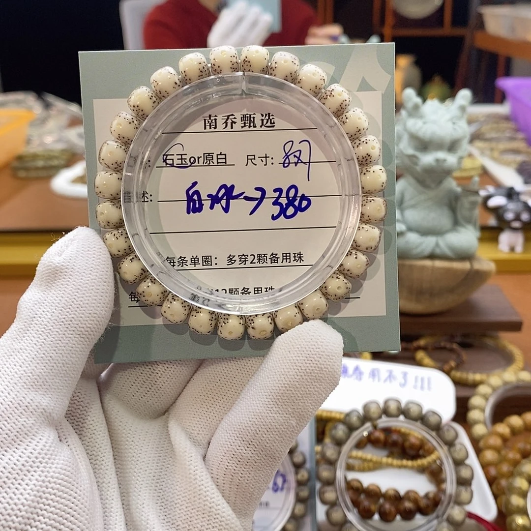 小***军星月菩提手串南乔甄选
