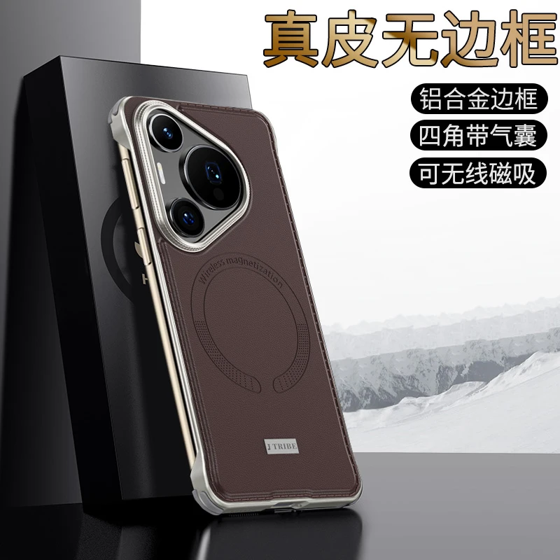 适用华为pura70Pro手机壳合金金属无边框真皮磁吸pura70ultra新款