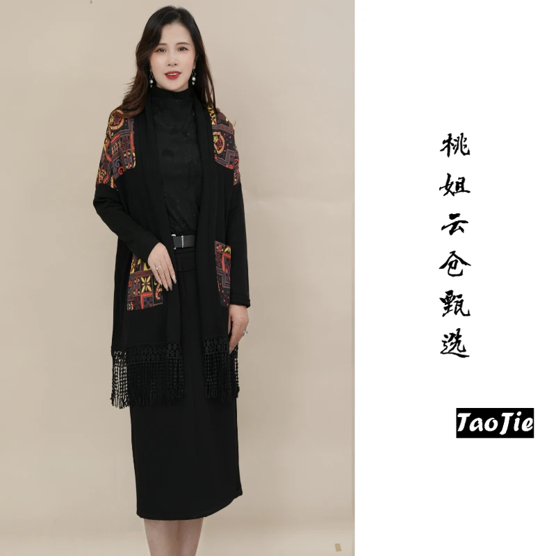 C3035新款高定针织披肩流苏时尚洋气开衫外套