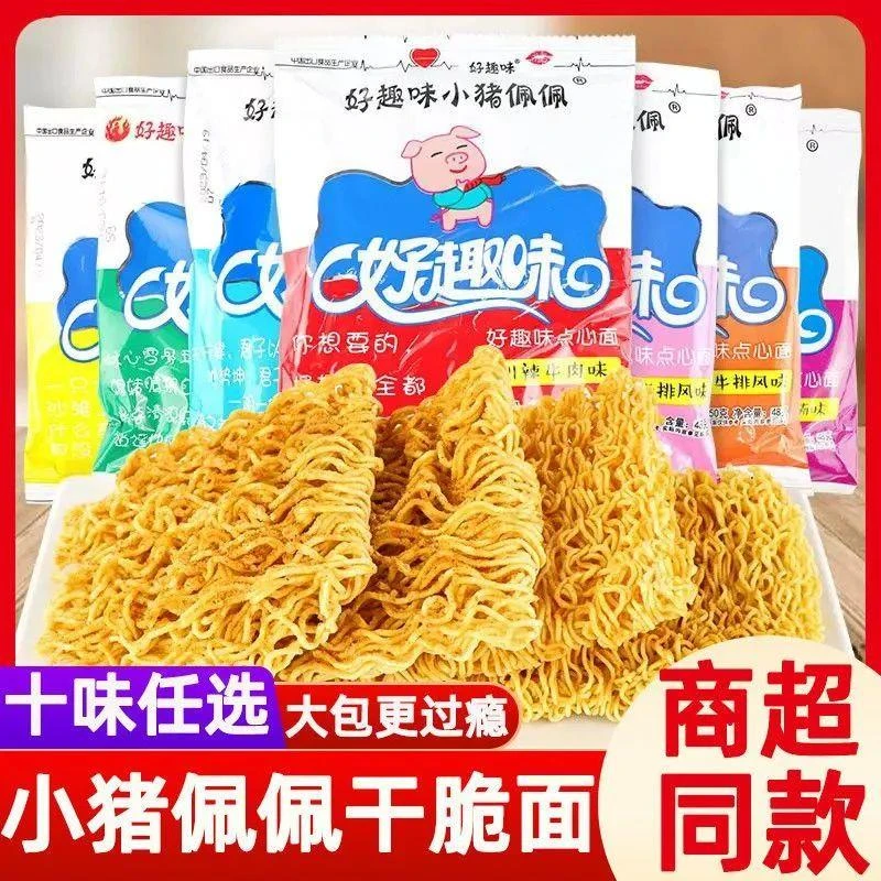 蟹黄味干干脆面香辣干干吃泡面面小猪佩佩干干脆面怀旧零