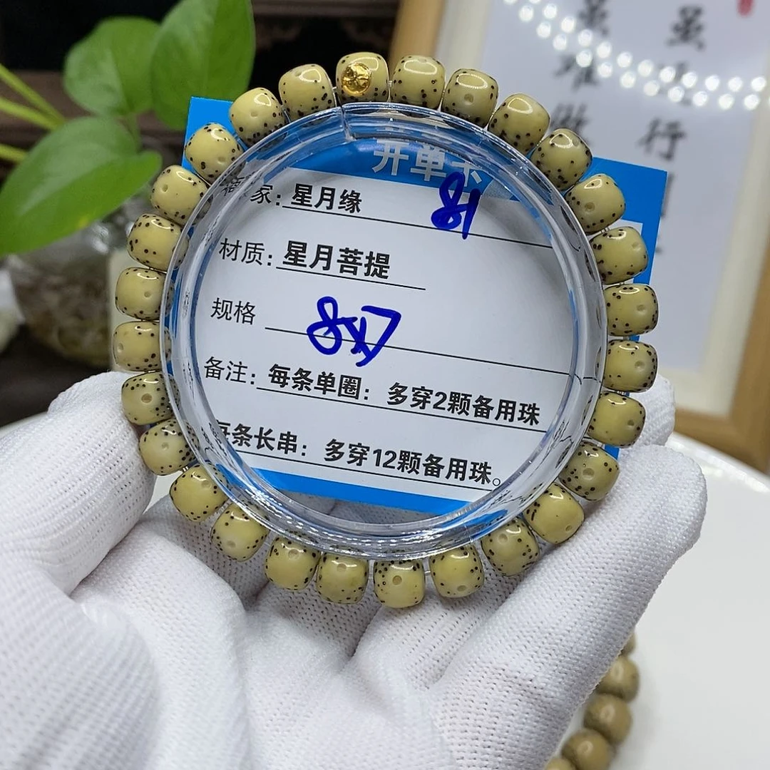 【闪购商品】星月菩提吊坠81，v h j j k k l lo