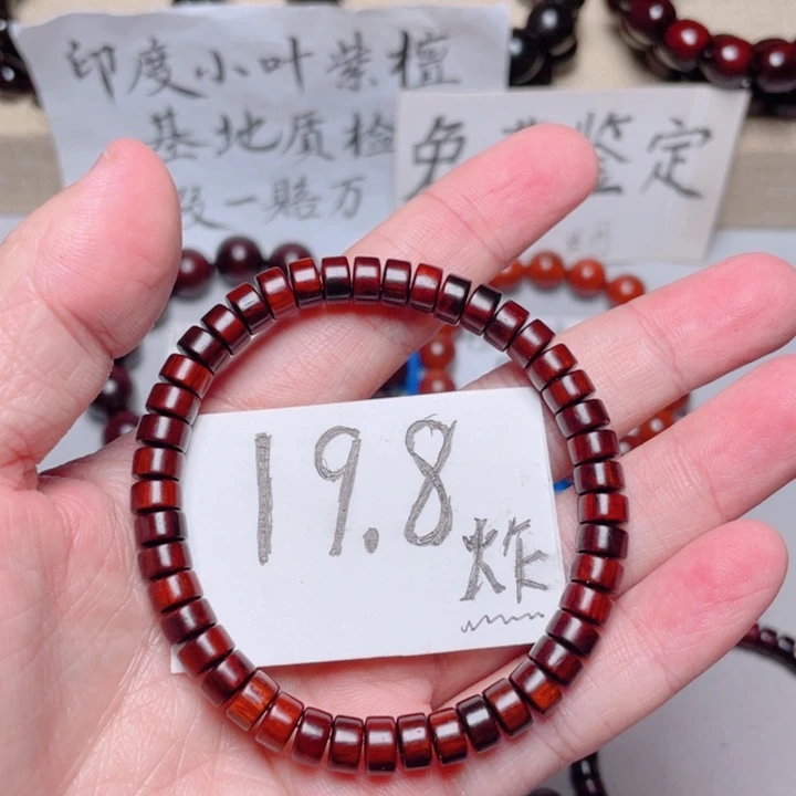 手串/手链小叶紫檀4x7