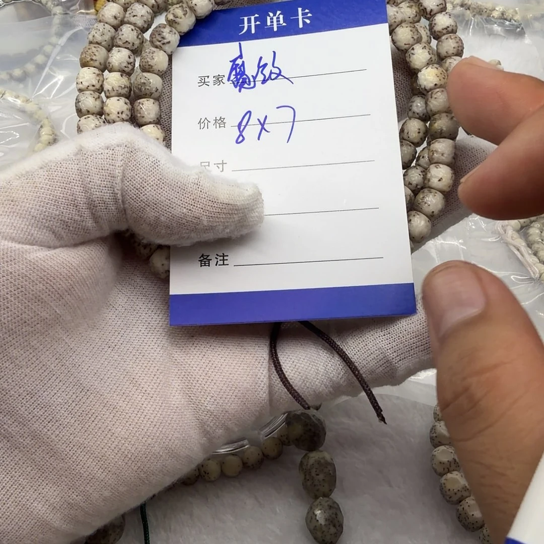 星月菩提吊坠魔纹168