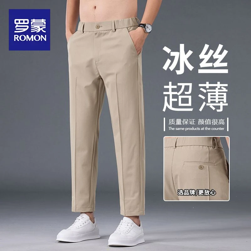 罗蒙休闲裤男士2025新款宽松西裤弹力卡其色冰丝裤子男装夏季薄款