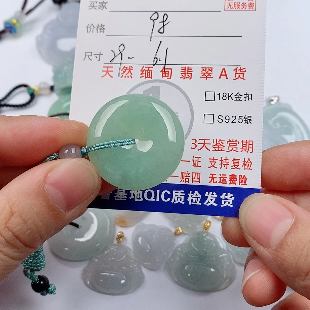 颈饰未镶嵌翡翠挂件