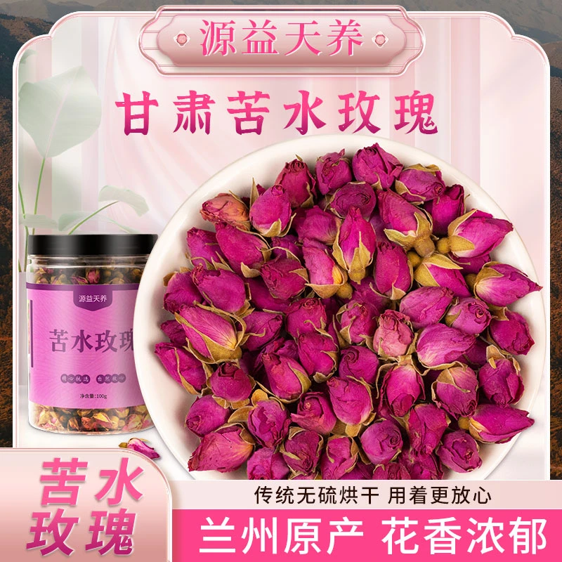 【甘肃永登苦水玫瑰】甘肃发货不熏硫玫瑰花茶泡水煮水煲汤重瓣玫瑰