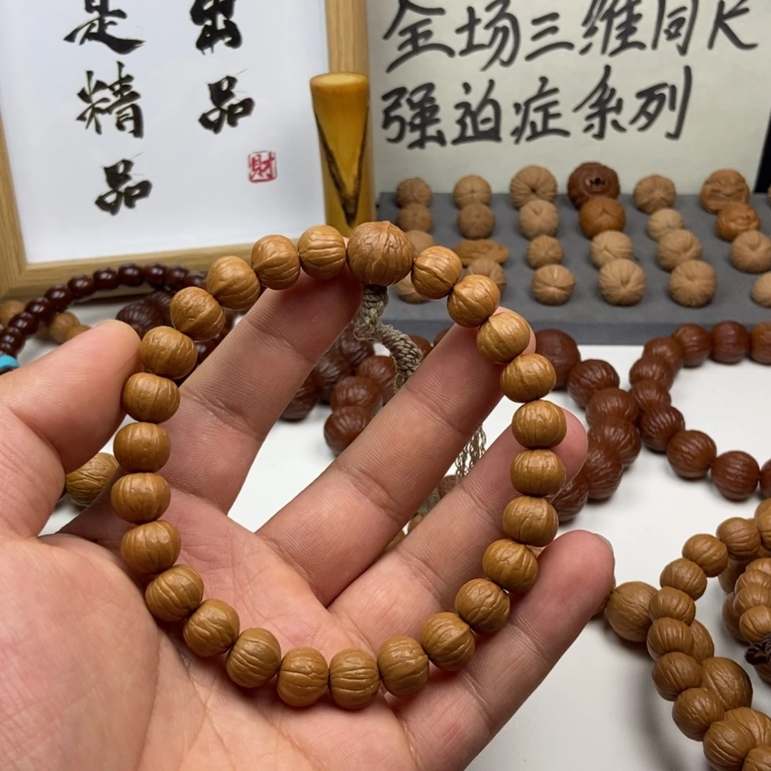 羊***哥手串猴头核桃南瓜三围同尺