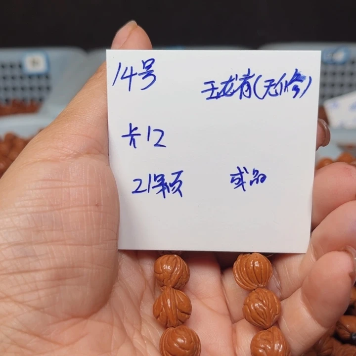 吊坠桃核玉龙脊桃核