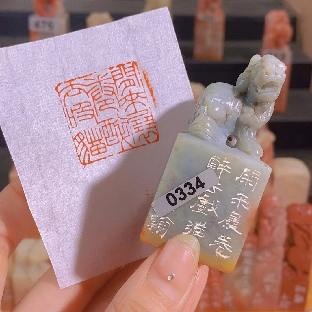 昌化石印石0334。