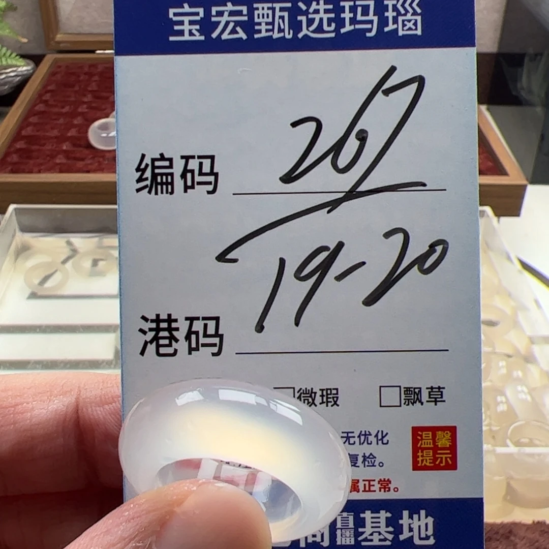 未镶嵌戒指玛瑙/玉髓