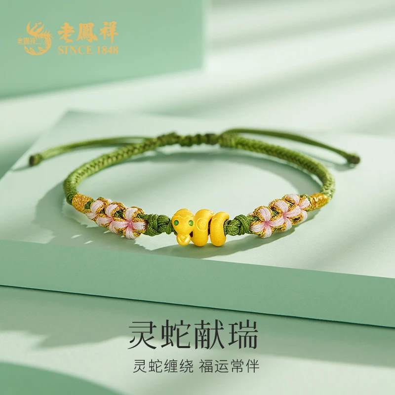 老凤祥蛇形黄金手串足金转运珠珐琅彩卷卷蛇手绳本命年礼物#凌霄