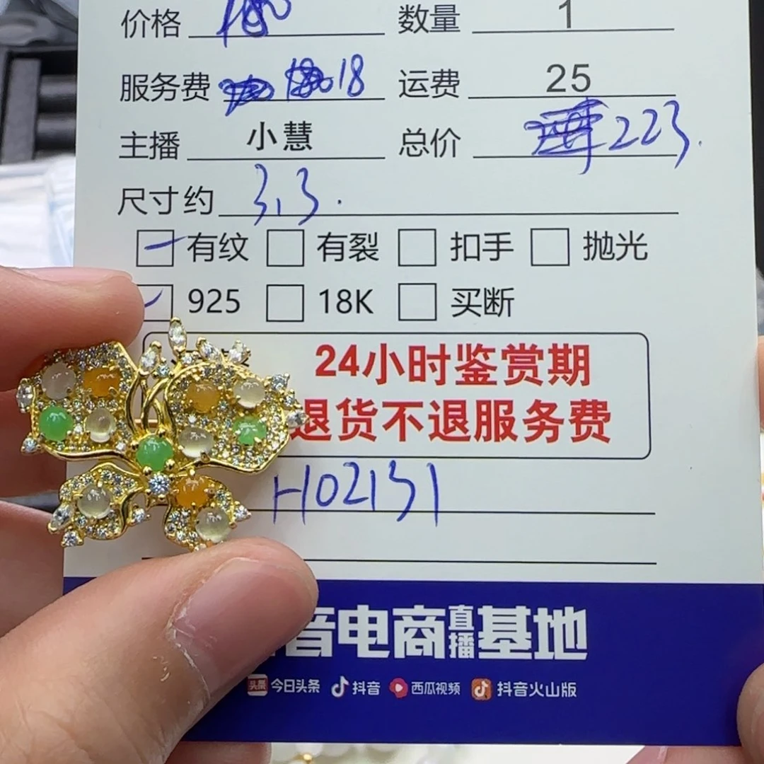 翡翠颈饰银S925镶嵌翡翠