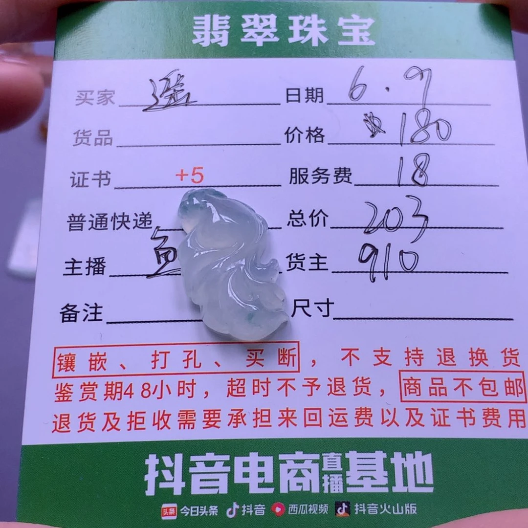 翡翠挂件18K金镶嵌遥*揭阳