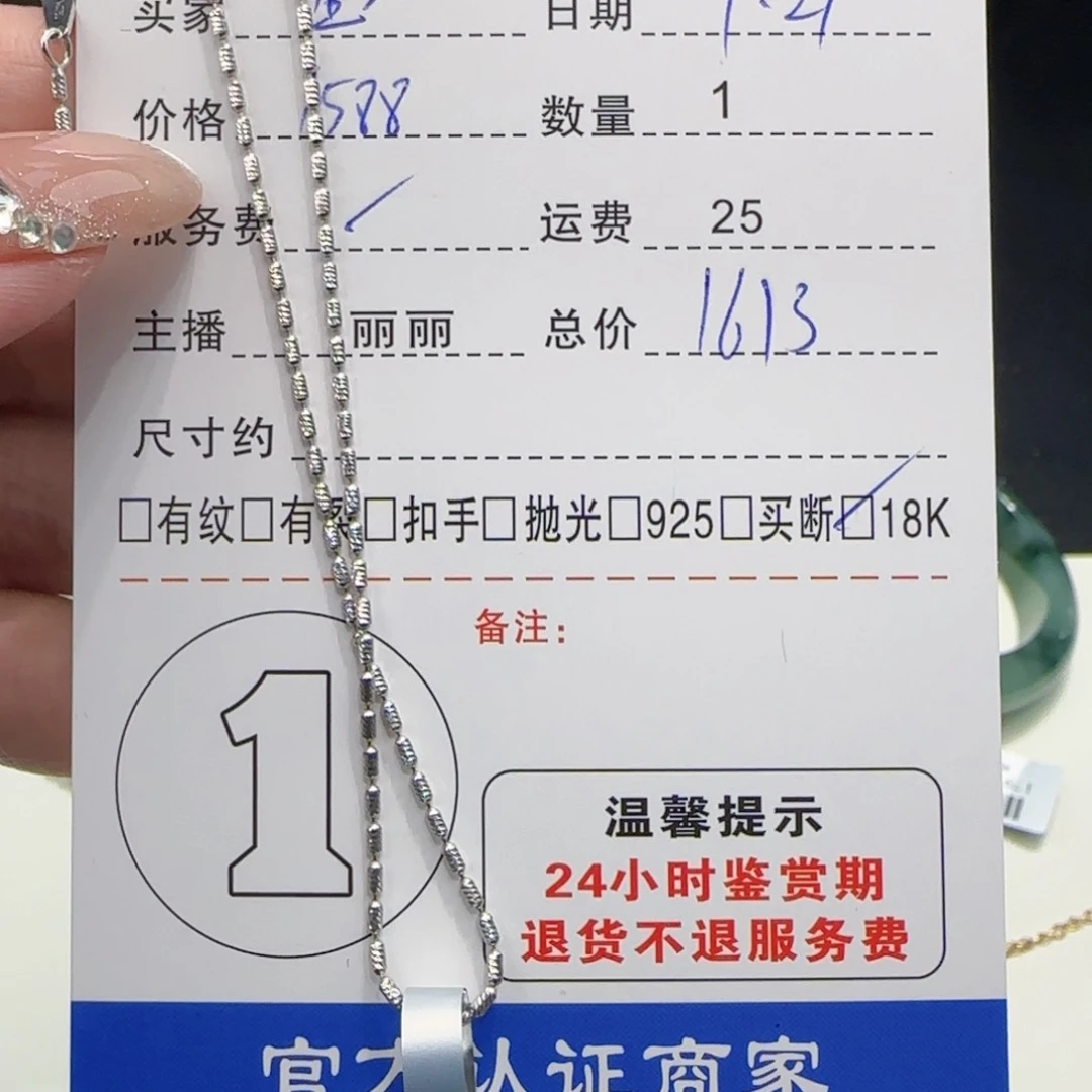 翡翠颈饰18K金镶嵌生*?