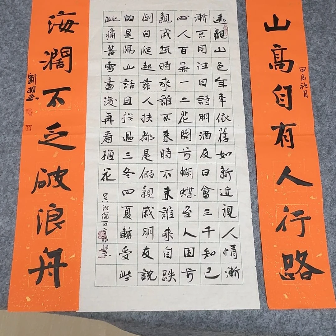 书法山东刘相玉69×66