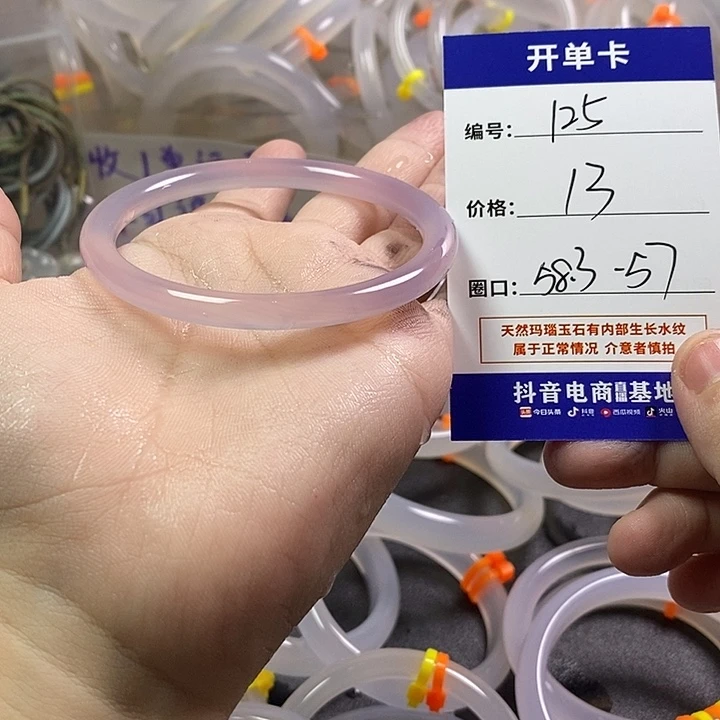 手镯玛瑙/玉髓未镶嵌