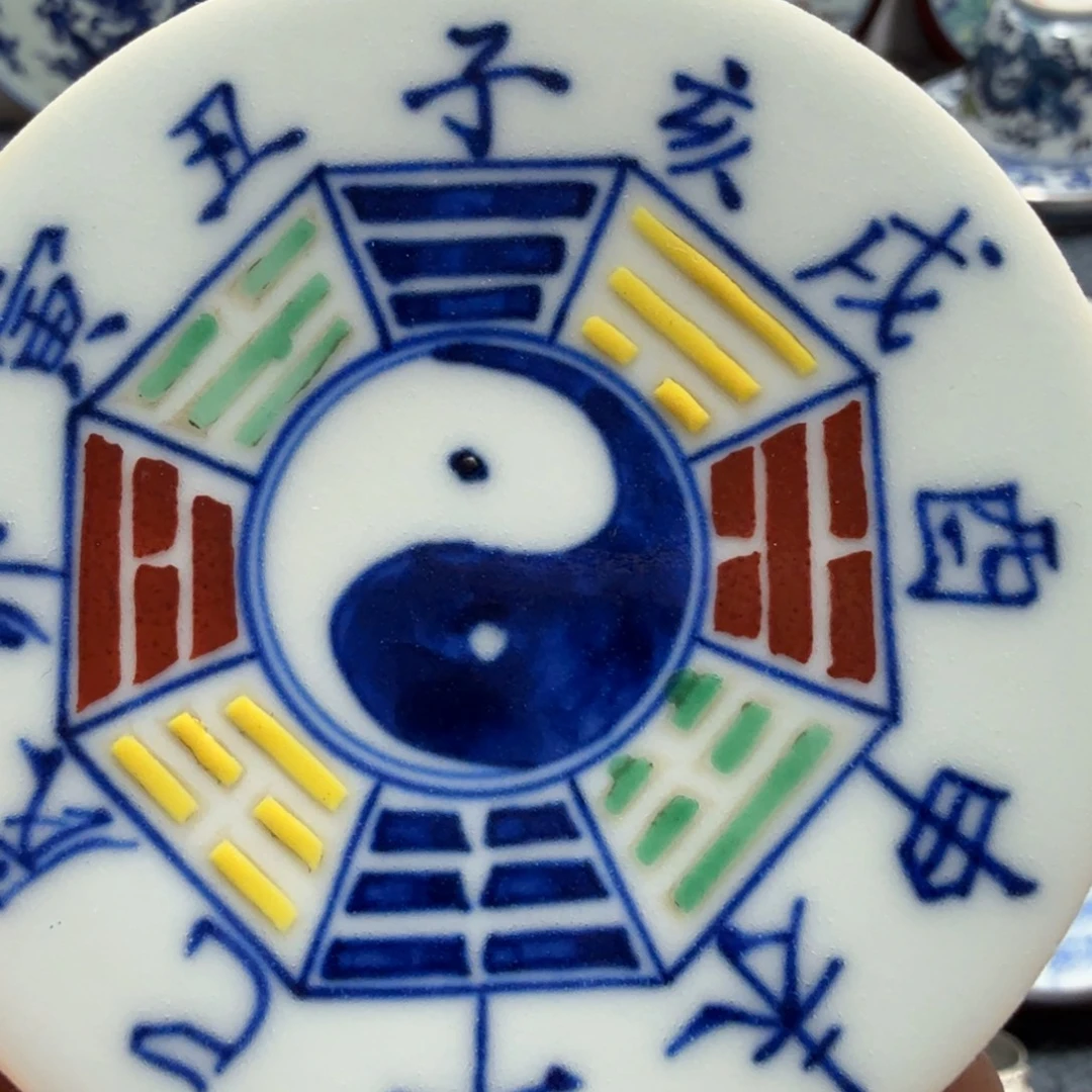 陶摆件八卦杯垫一个