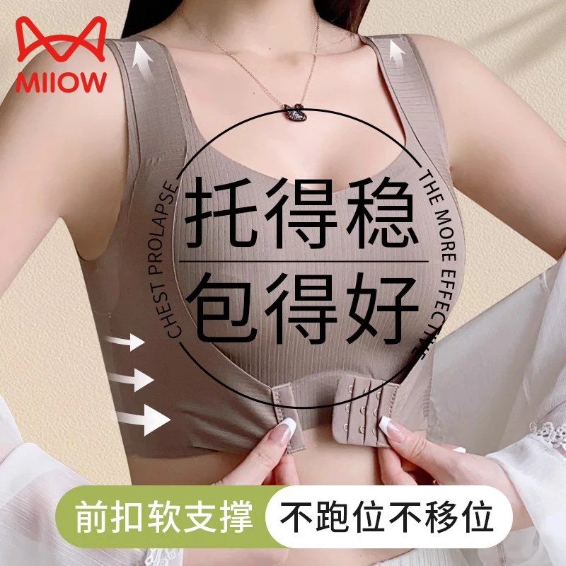 猫人无痕内衣女大胸显小薄款全罩杯收副乳防下垂调整型前扣文胸罩