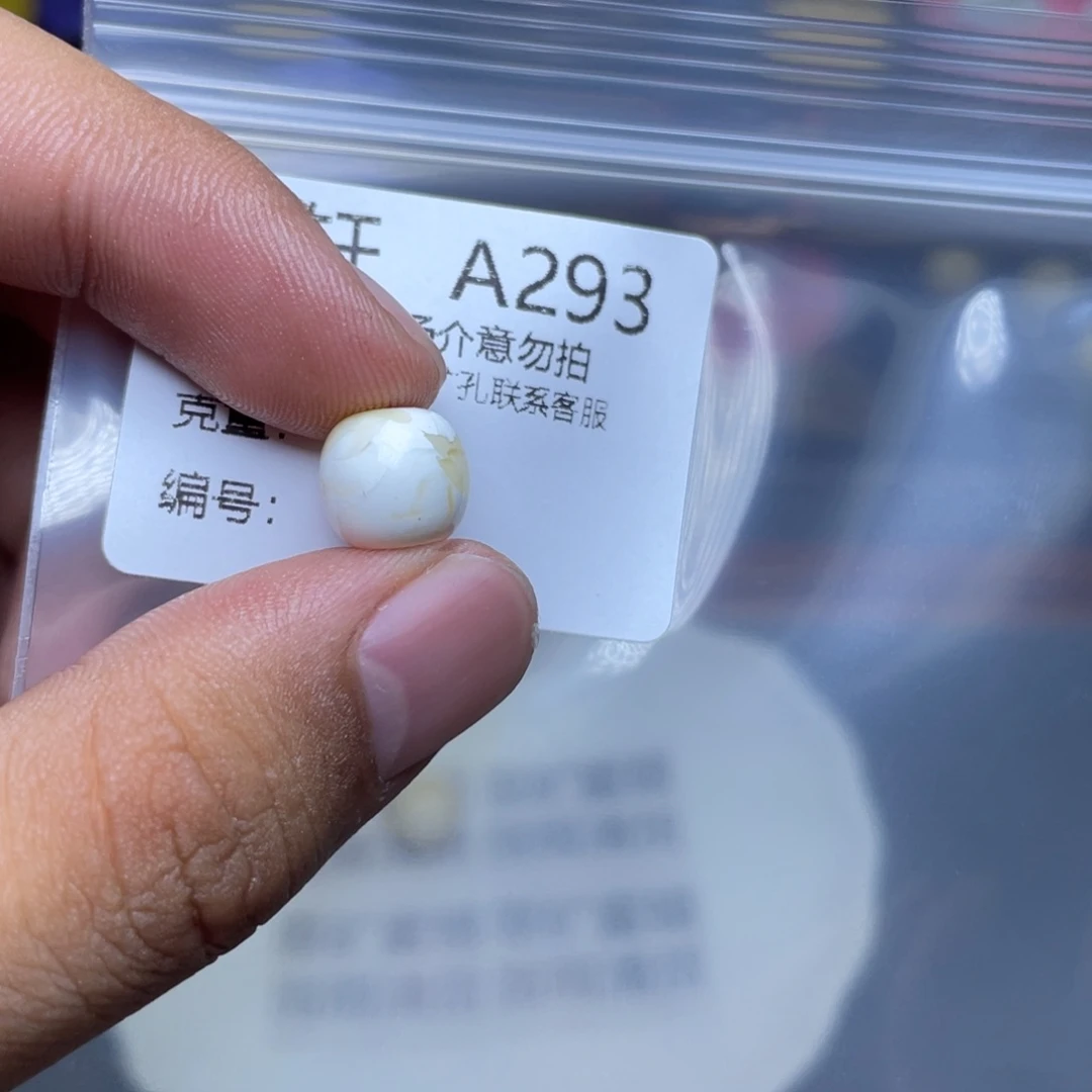 未镶嵌琥珀珠宝奇石