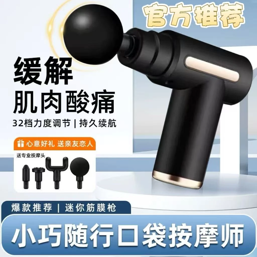 三代升级款家庭适用生活家手持式电筋膜肌肉按摩放松 颜色随机