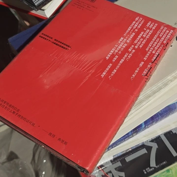 五号精装塑封微瑕介意勿拍