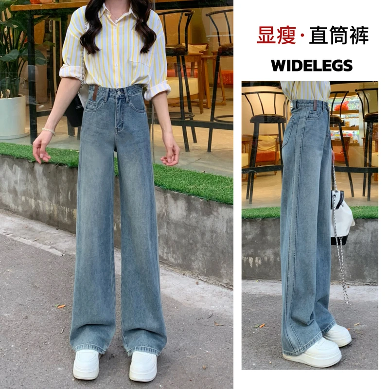 【送腰带】高腰百搭牛仔裤2025年女春夏皮牌显瘦复古垂感窄版直筒裤