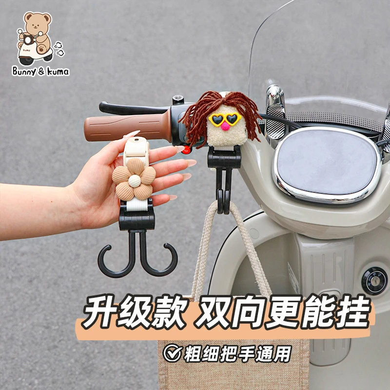 电动车挂钩前置通用置物钩电瓶车免打孔多功能可爱强力承重挂物钩
