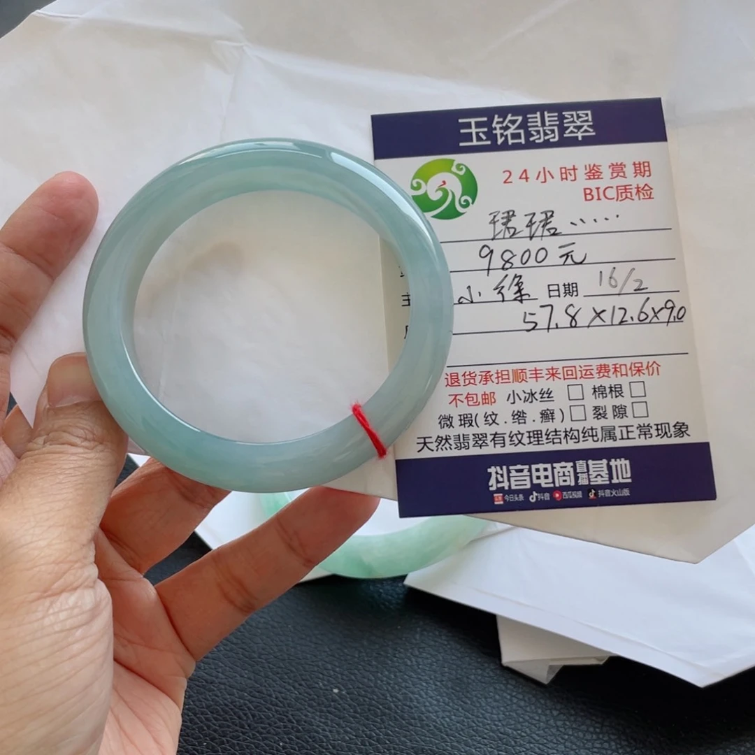 翡翠手镯未镶嵌翡翠手镯