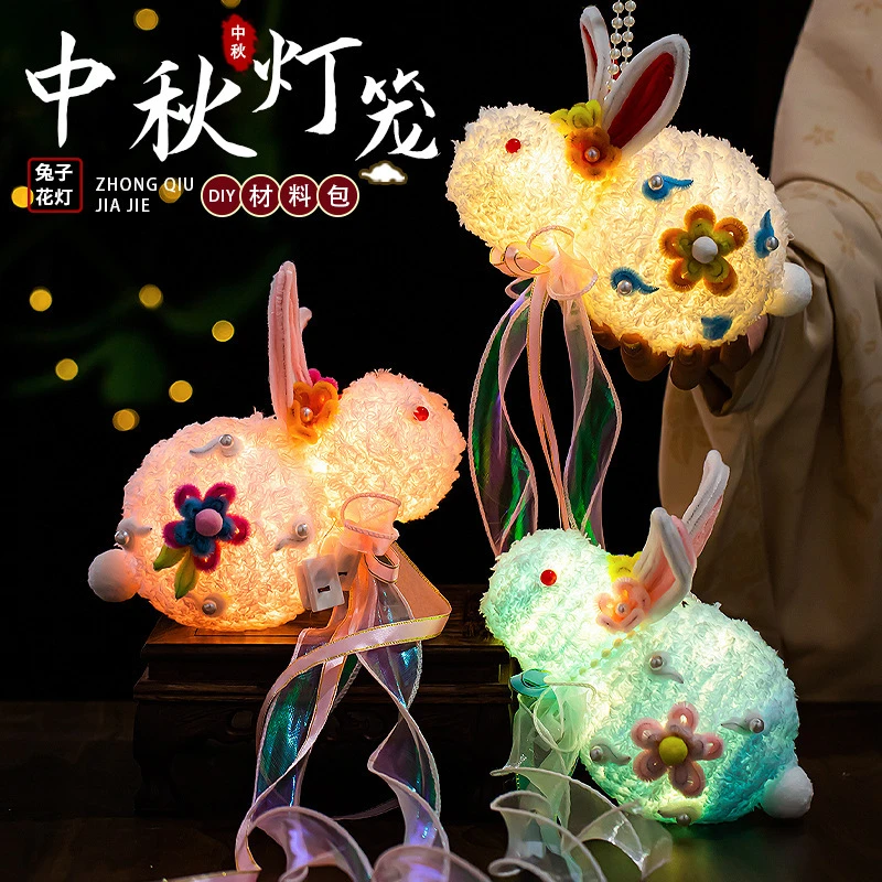 中秋节兔子灯笼diy手工材料包儿童手提古风玉兔花灯汉服宫灯摆摊