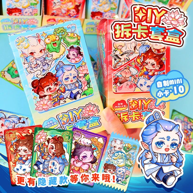 哪吒魔童闹海敖丙周边diy拆卡文创贴纸咕卡盲盒新款玩具手账文具