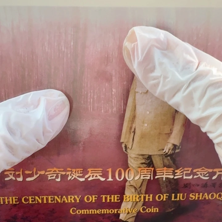 其他普通金属刘爷爷卡册