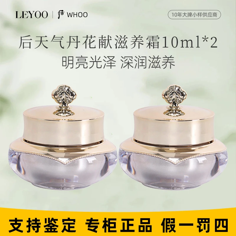 后天气丹光耀焕活紧颜滋养霜10ml*2瓶面霜修护保湿【新老款随机】