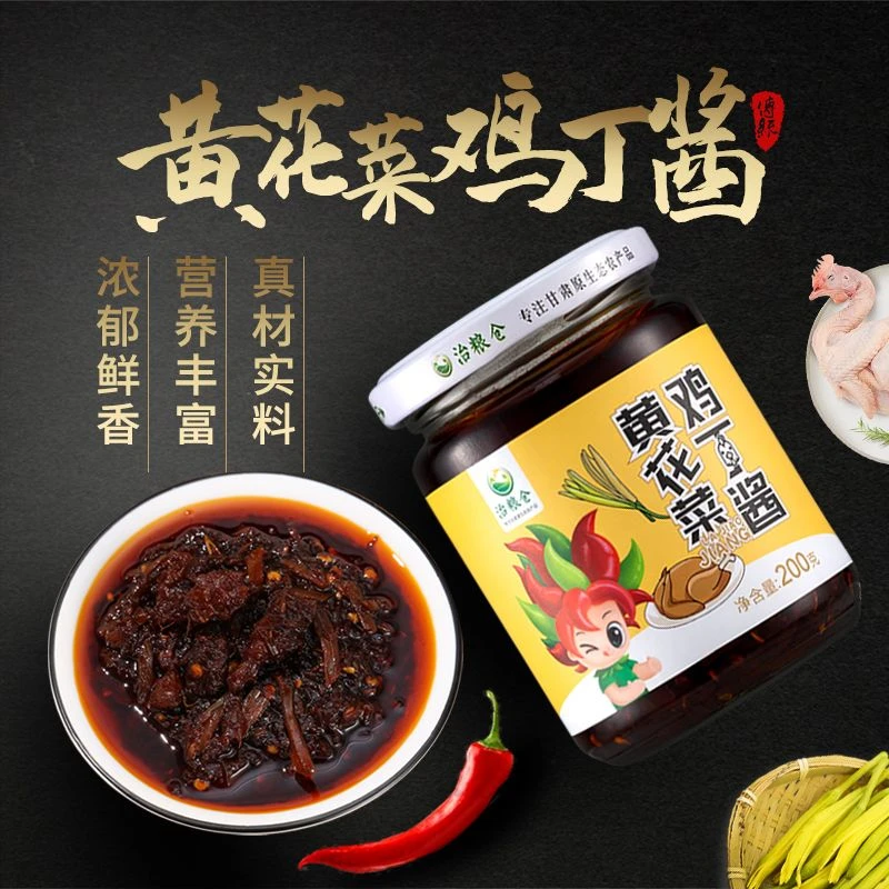 治粮仓【热销爆款】辣椒酱下饭香炒菜开袋即食携带方便出差旅行家居