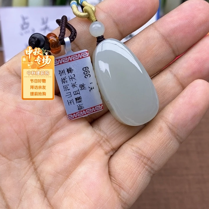 吊坠(不含链)未镶嵌和田玉