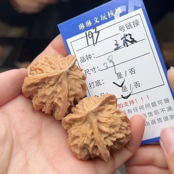 文玩核桃吊坠核桃树193