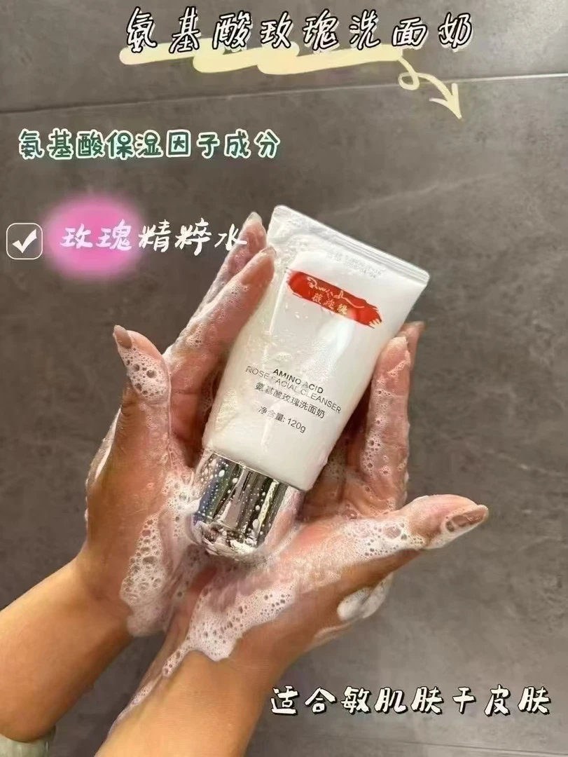 薇迩缇氨基酸玫瑰洗面奶