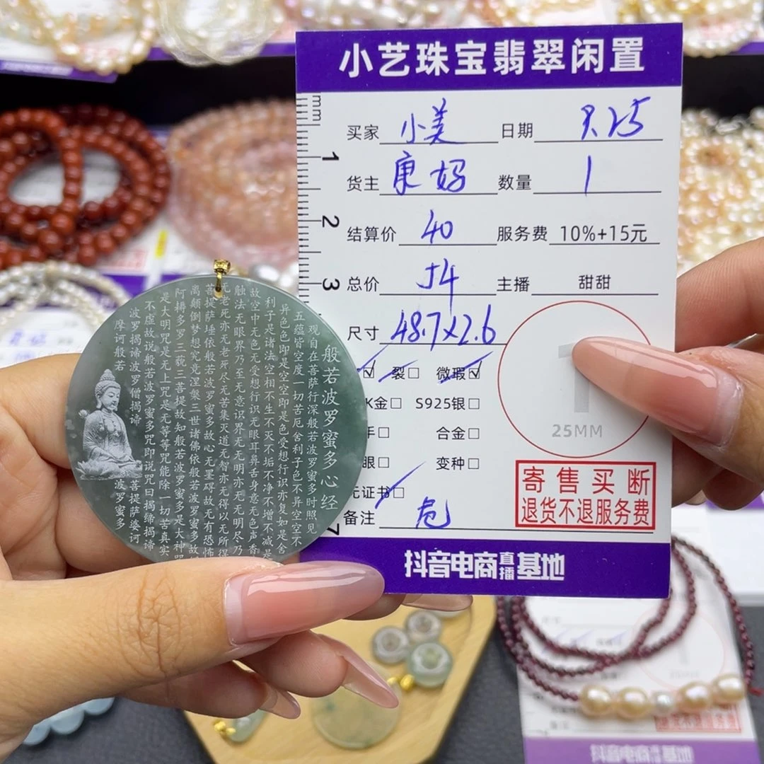 小***^翡翠18K金镶嵌颈饰吊坠