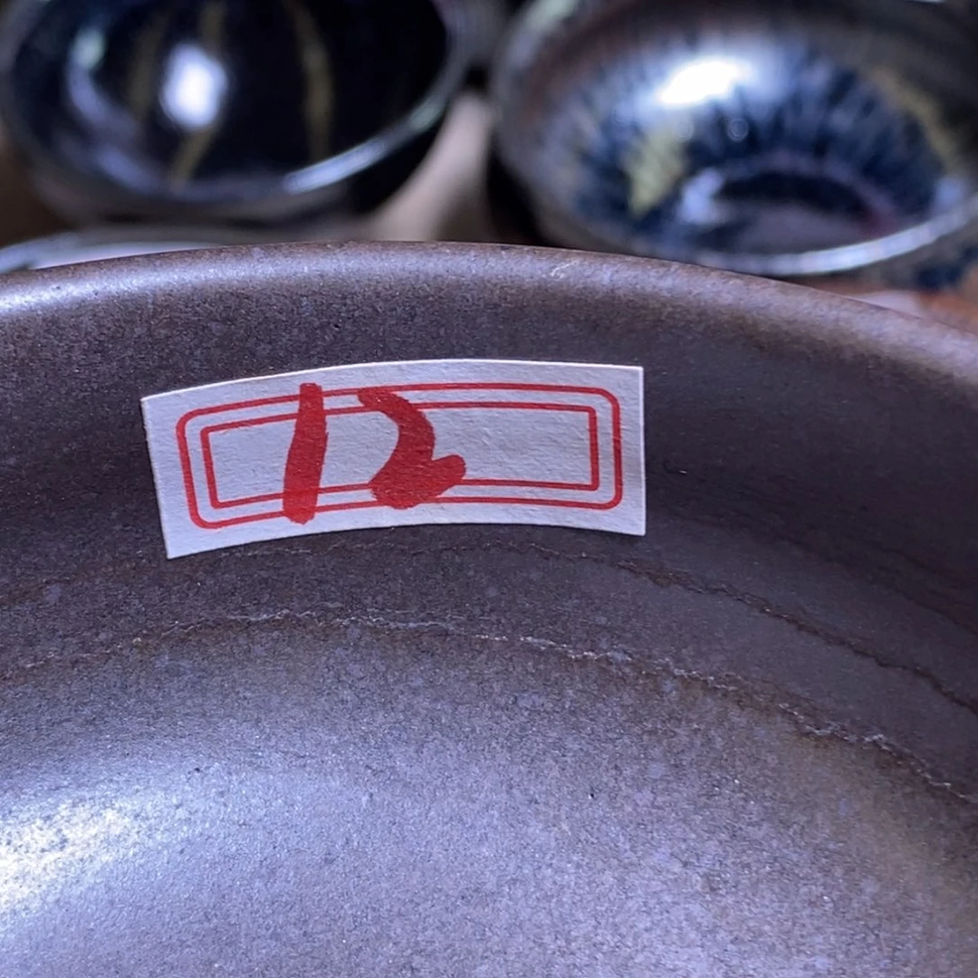 周***茶盏通天龙窑通天龙窑