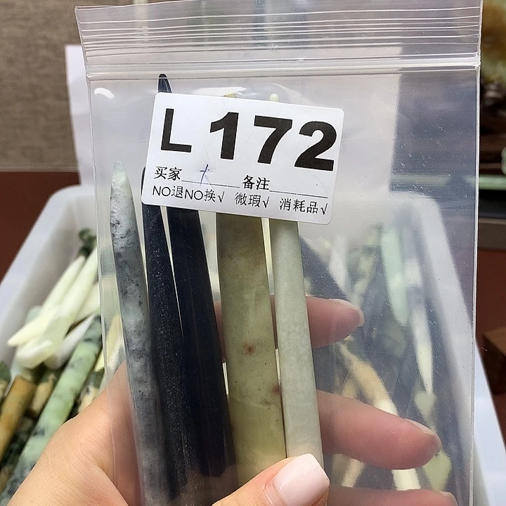 透闪石-蛇纹石玉发饰未镶嵌大*园