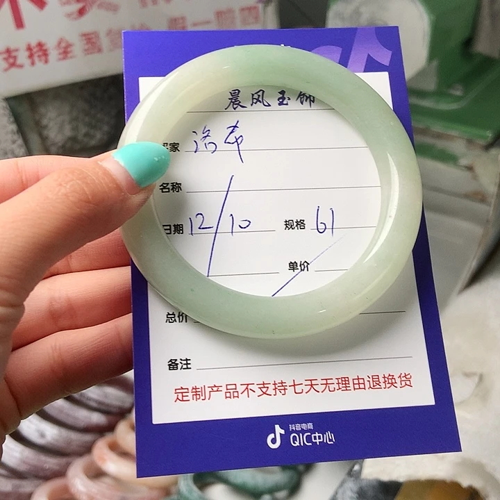 @***希石英质玉未镶嵌手镯