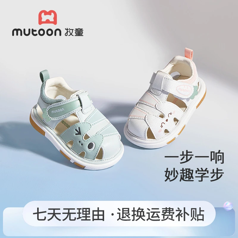 牧童2025夏季新款叫叫鞋宝宝包头软底凉鞋镂空网面防滑学步机能鞋