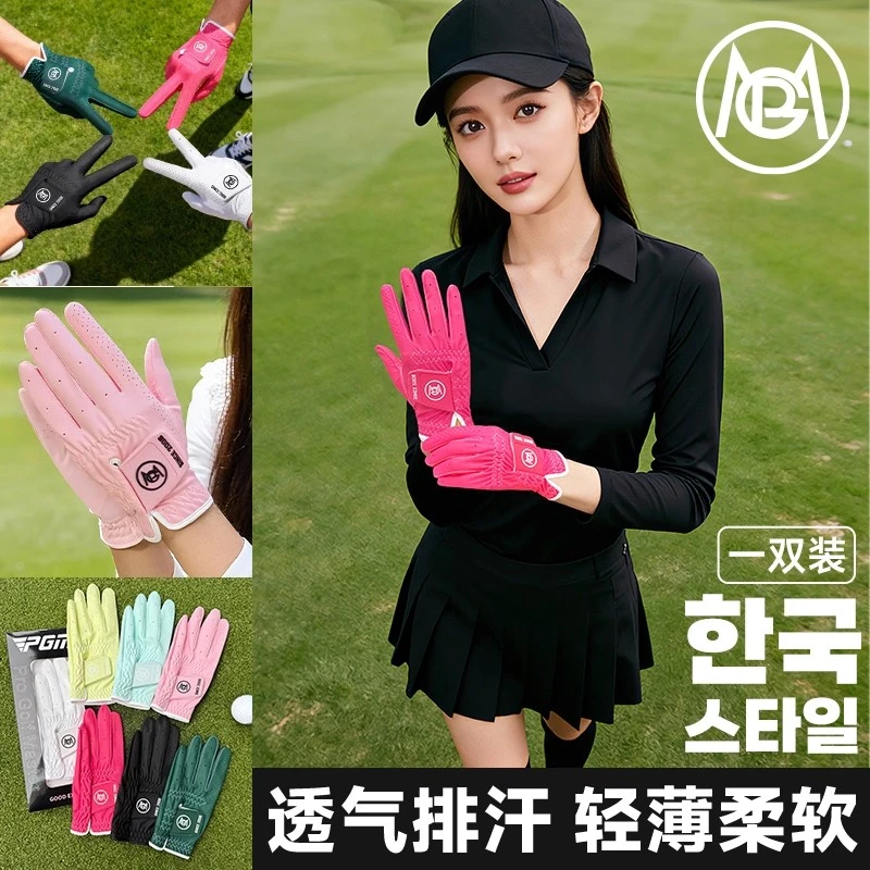 PGM 高尔夫手套女士球杆防滑专用飞盘女款柔软透气防晒 双手